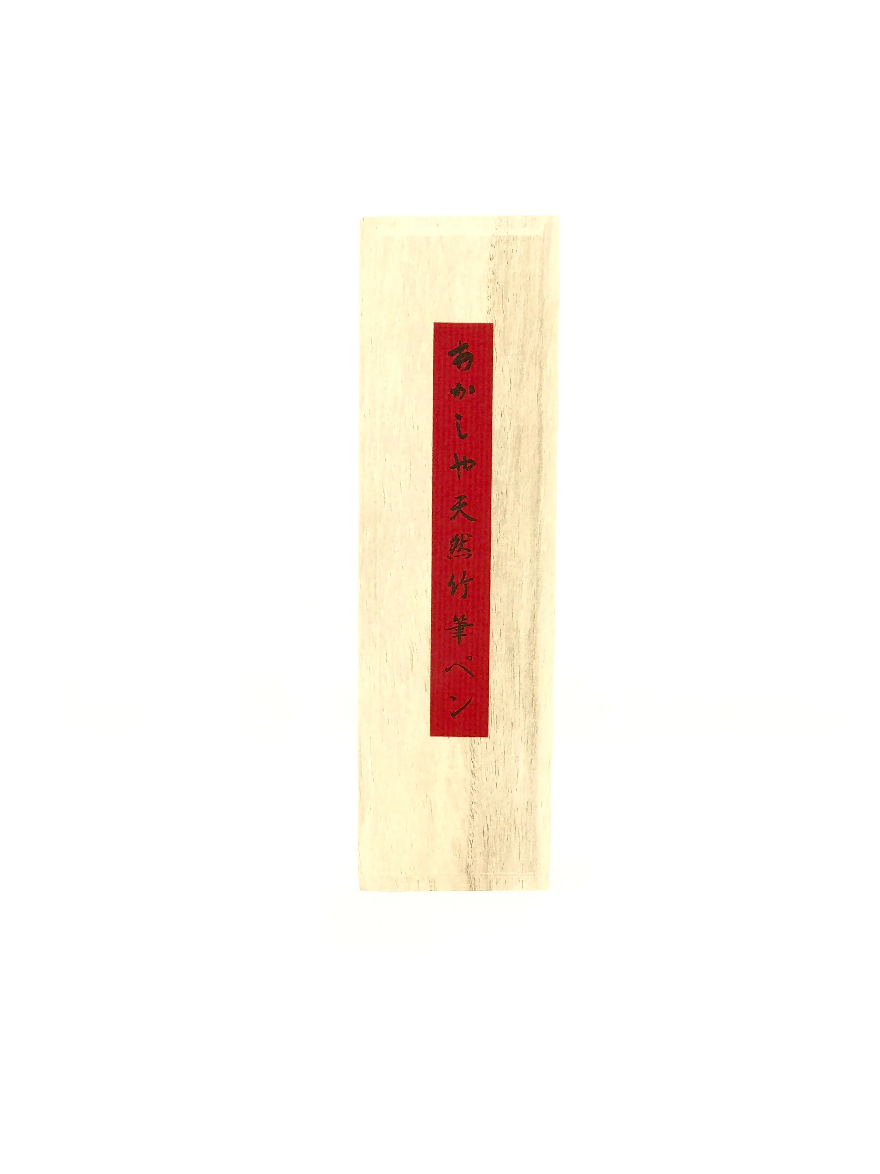 Fude Brush