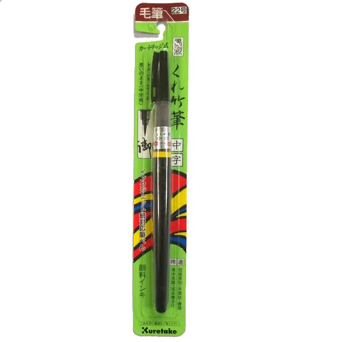 Kuretake Chuji Fude Brush Pen No. 22