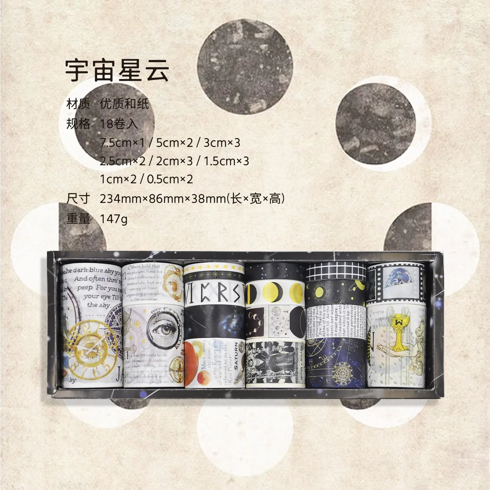 Vintage-Inspired Washi Tape for Nostalgic DIY Delight